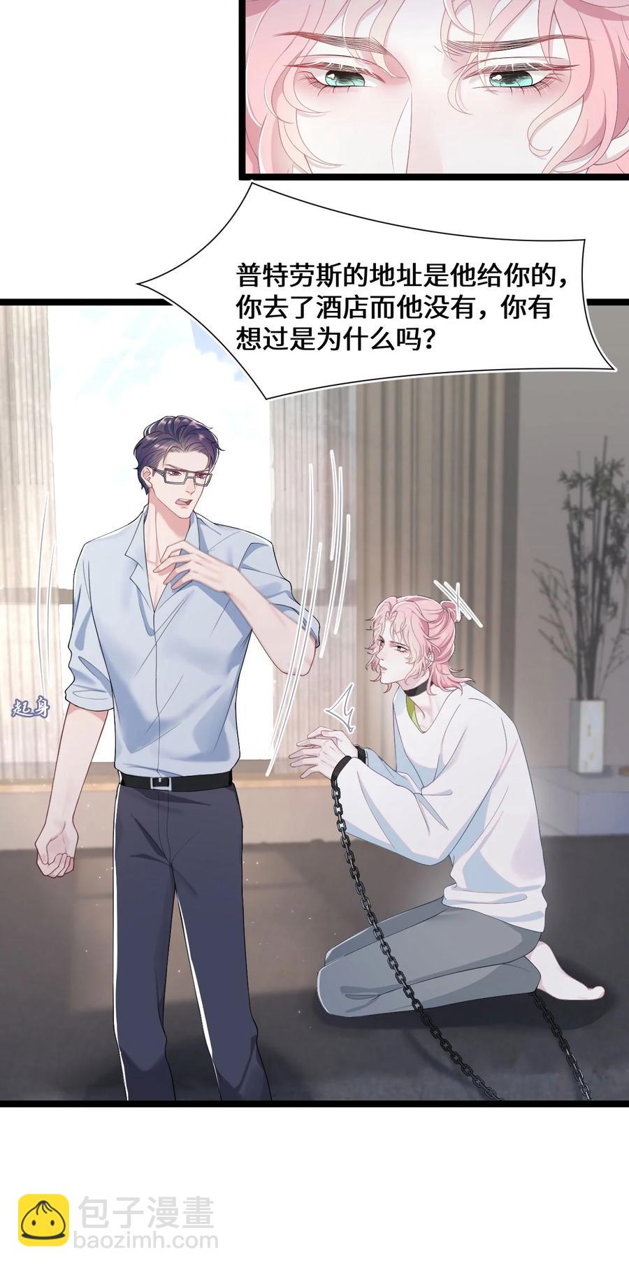 第47话 争吵-第51话