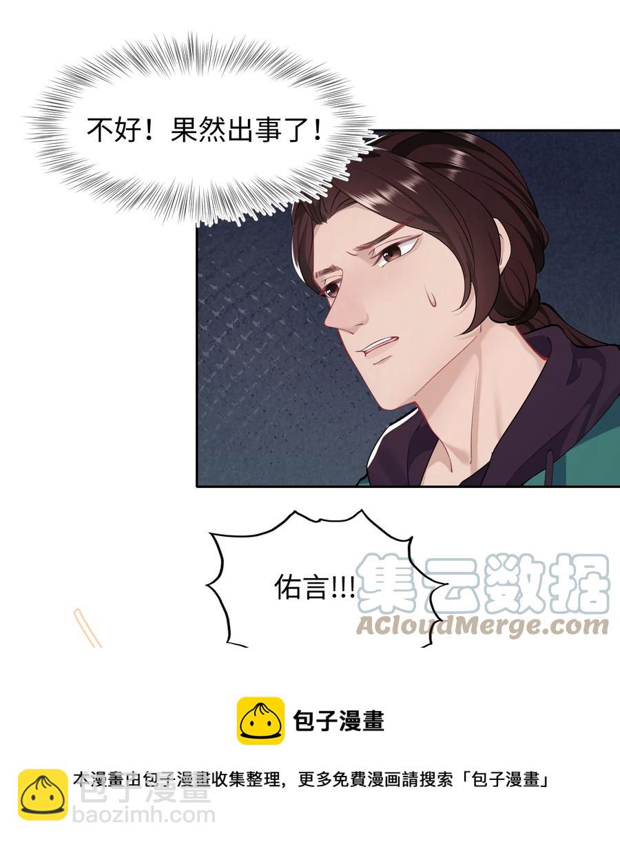 第47话 争吵-第51话
