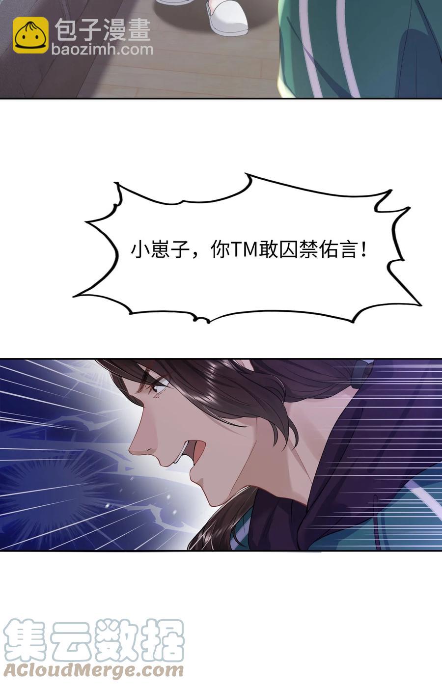 第47话 争吵-第51话