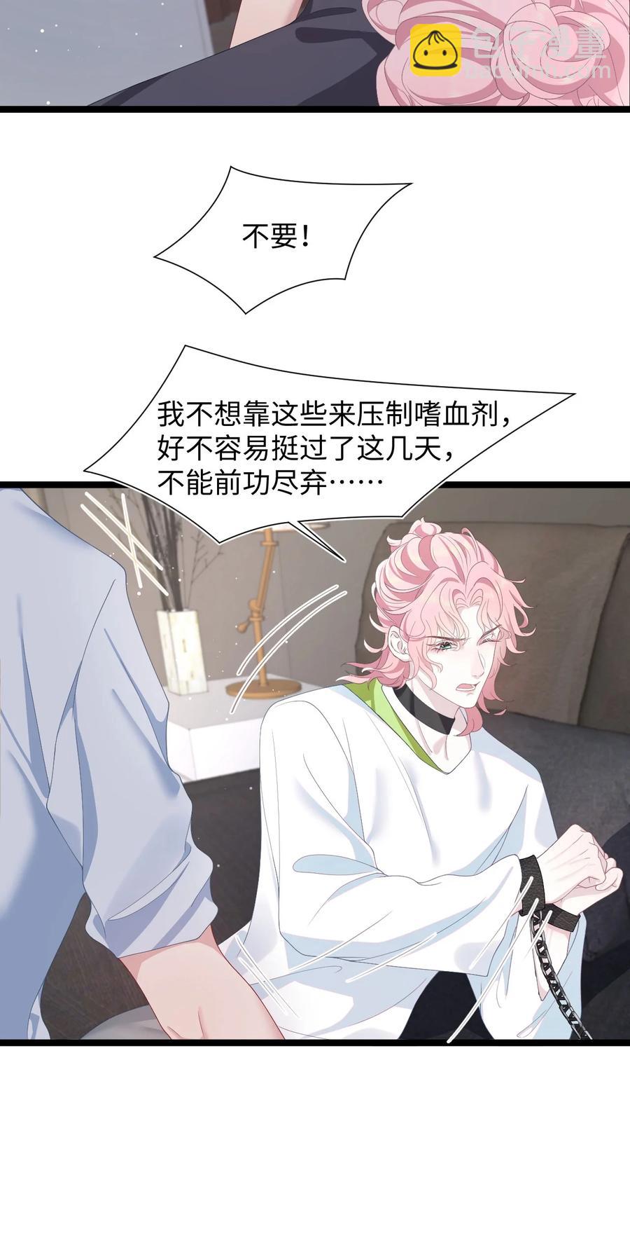 第47话 争吵-第51话