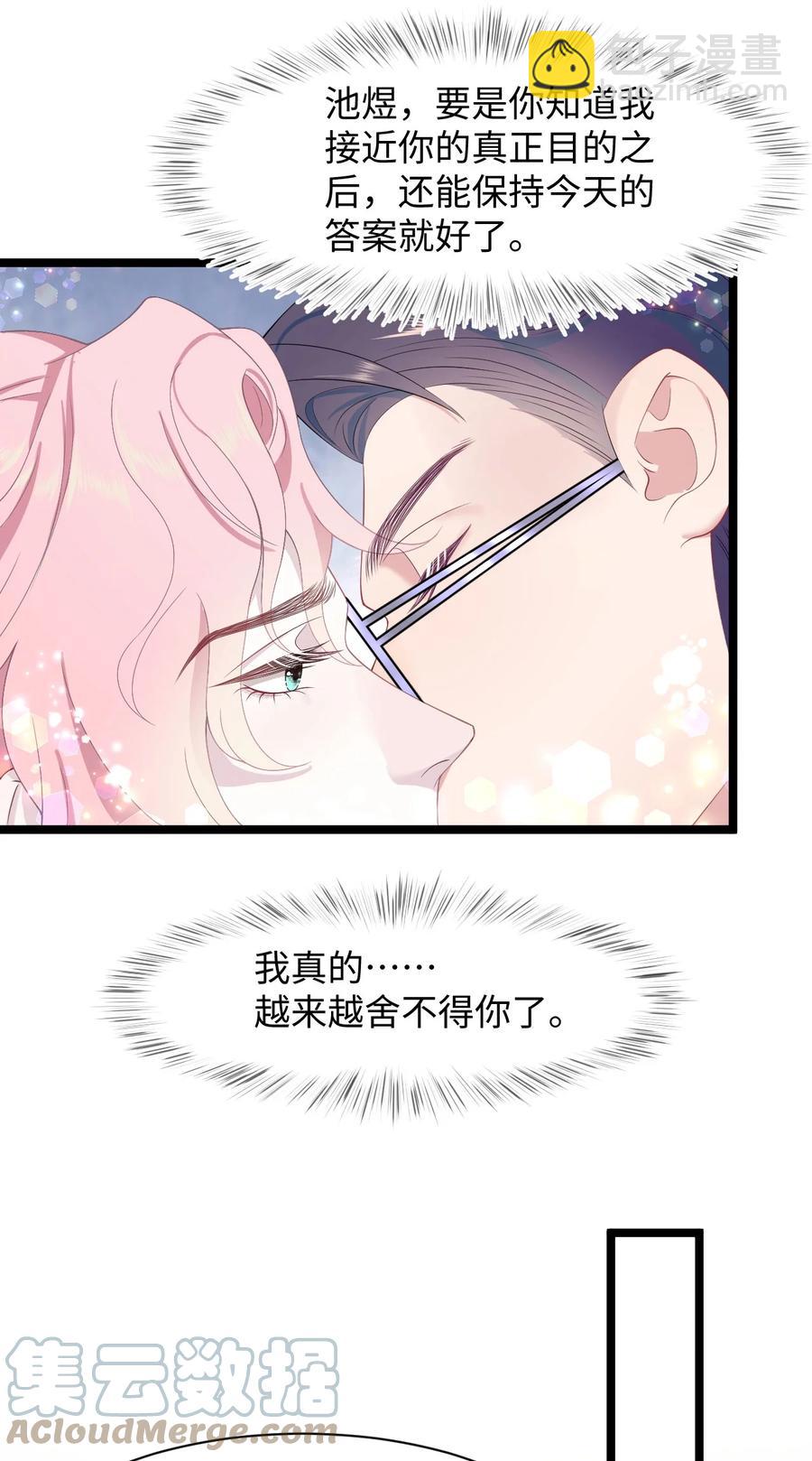 第49话 满血复活-第53话