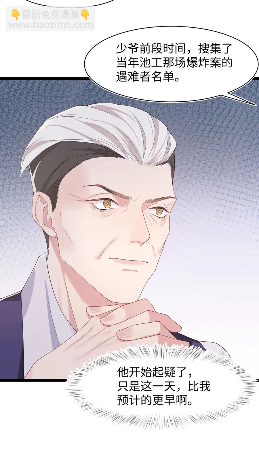第49话 满血复活-第53话
