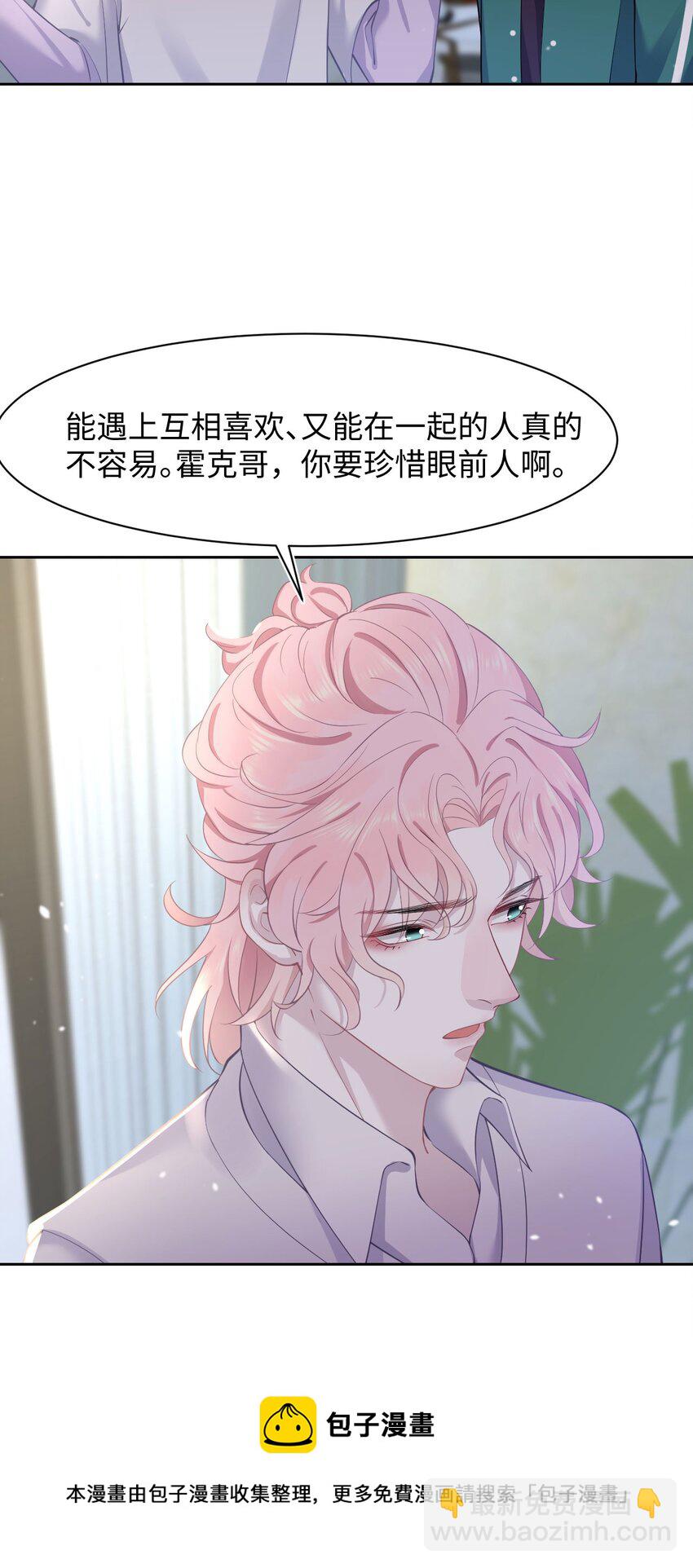 第51话 诚意-第55话