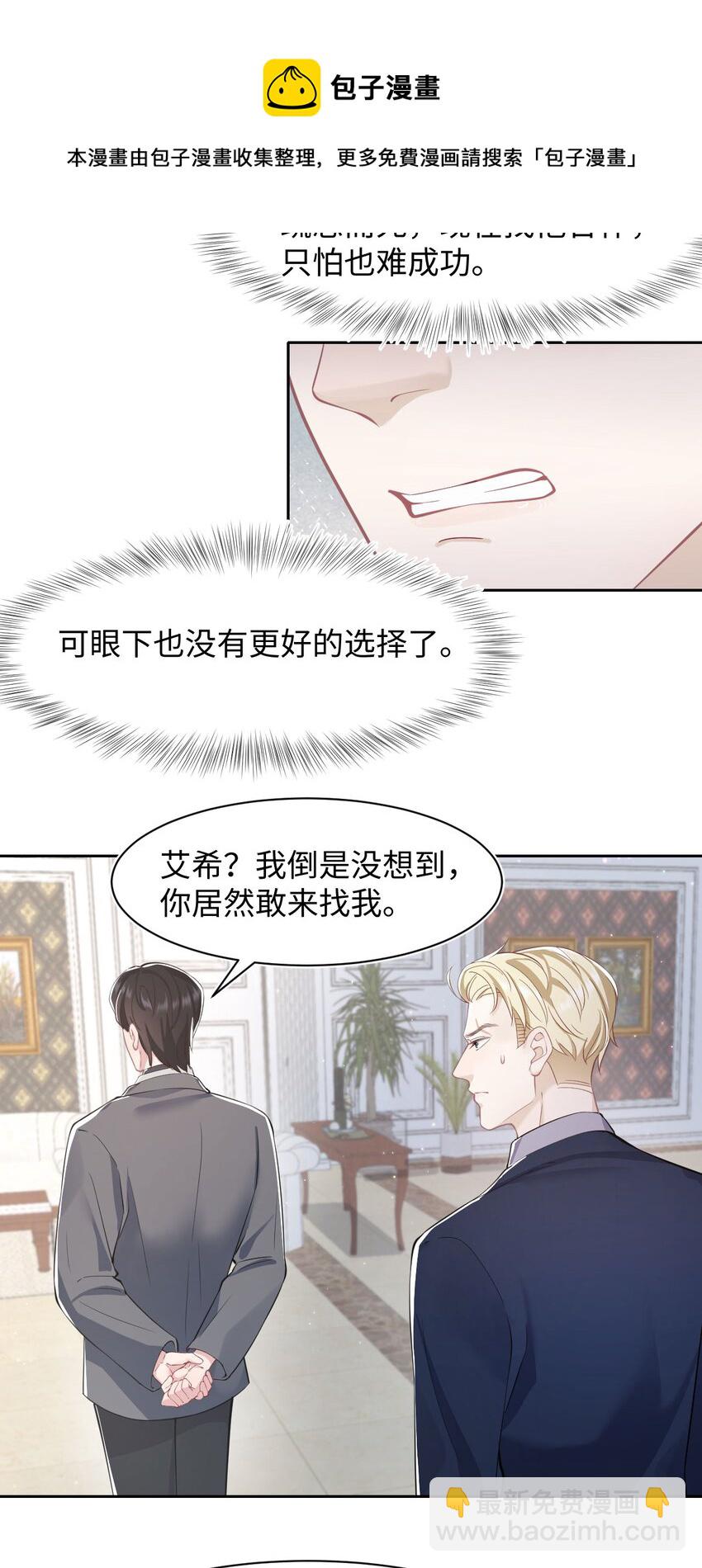 第51话 诚意-第55话