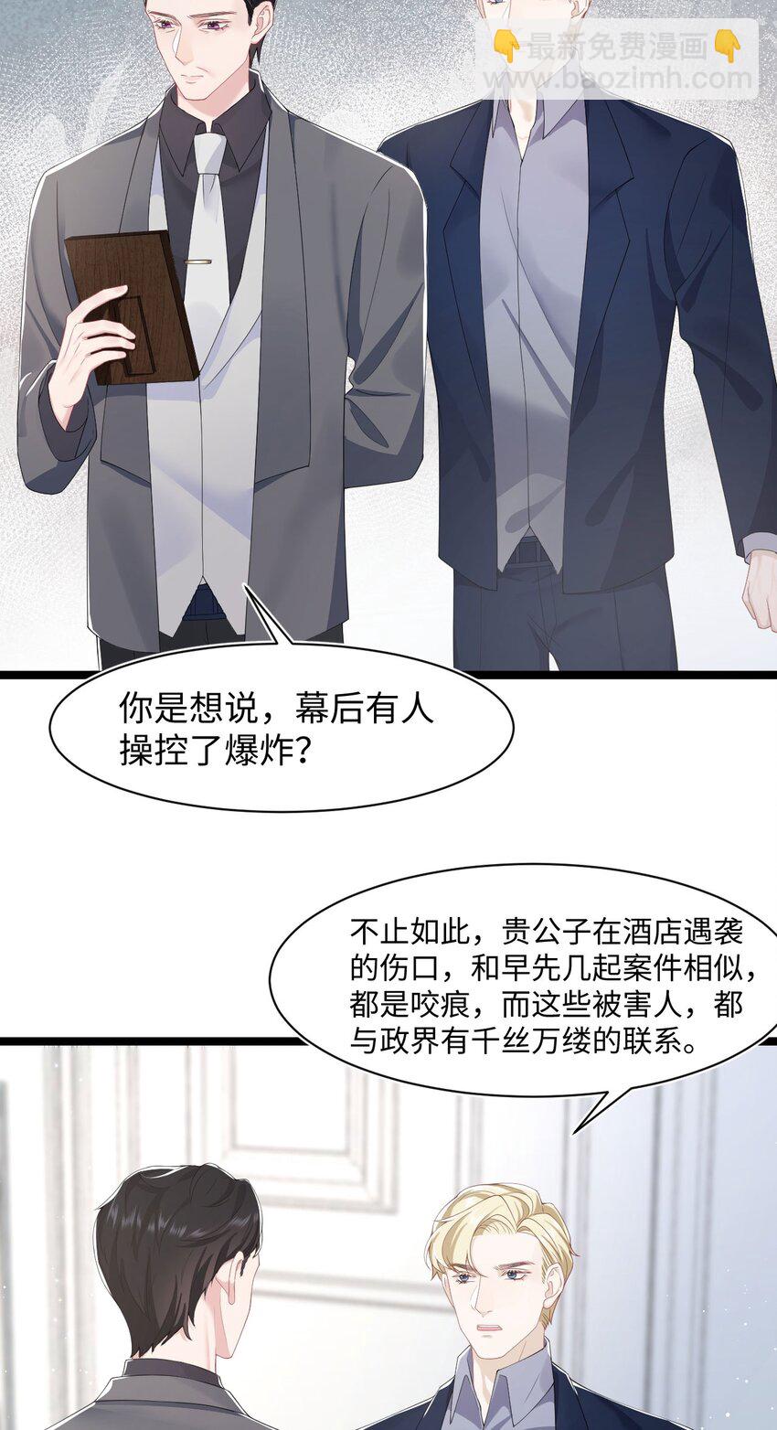 第51话 诚意-第55话