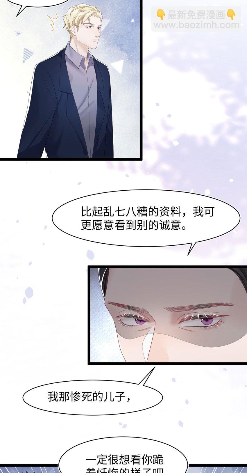 第51话 诚意-第55话