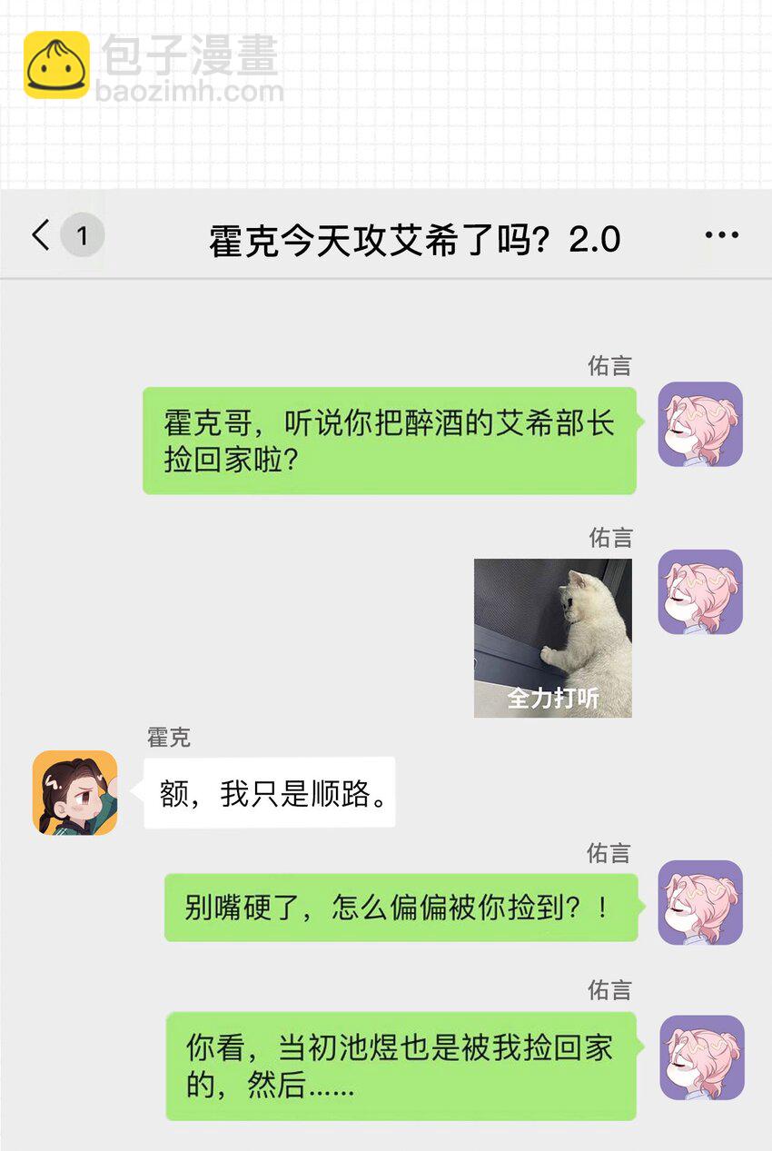 第51话 诚意-第55话