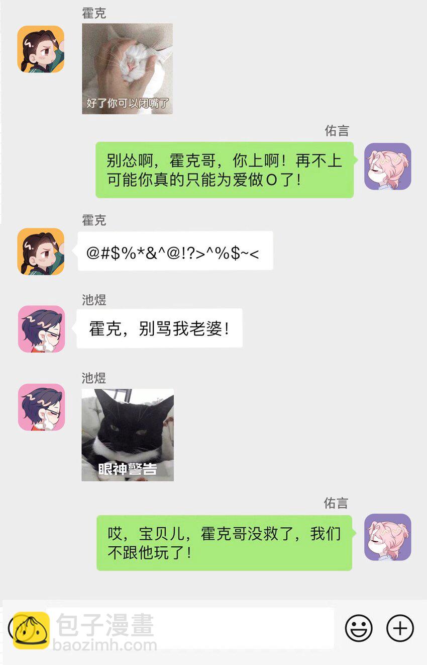 第51话 诚意-第55话
