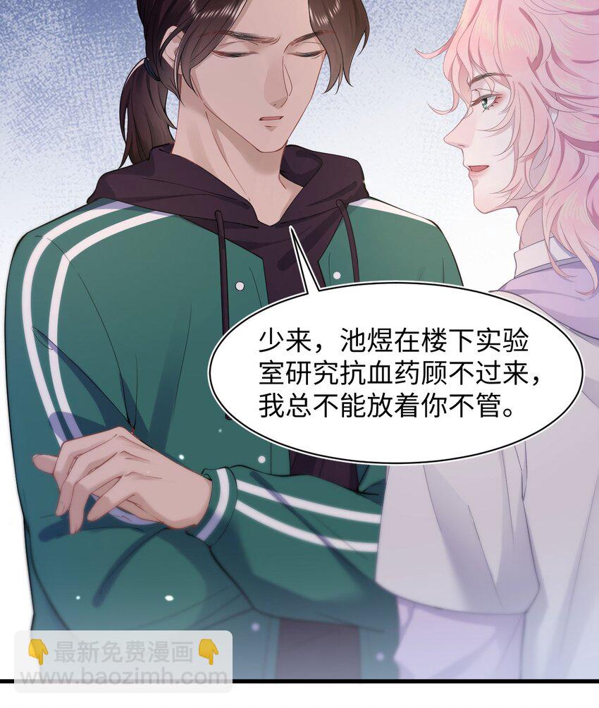第51话 诚意-第55话