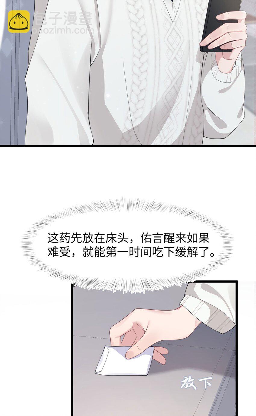 第53话 抗血药-第57话