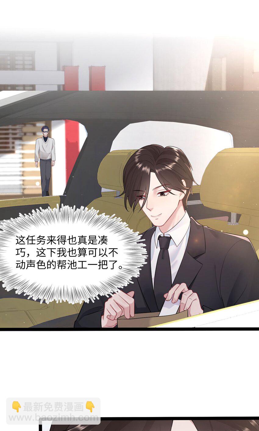 第53话 抗血药-第57话