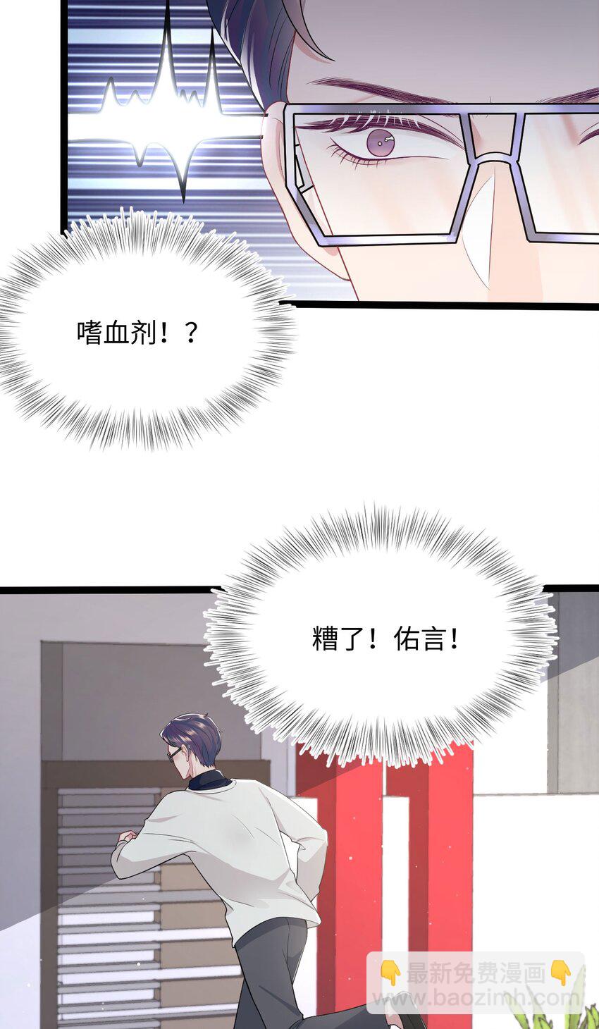 第53话 抗血药-第57话