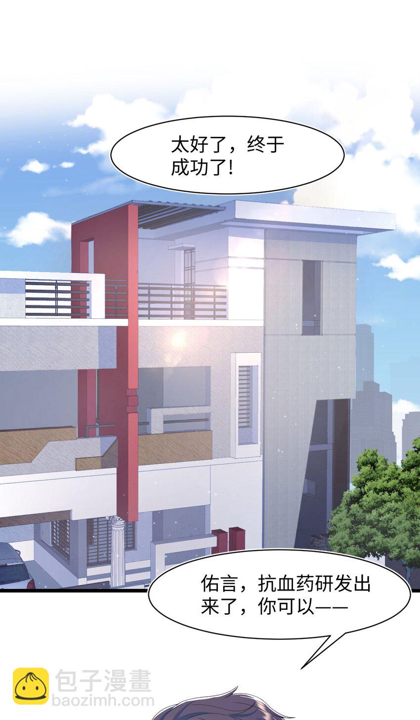 第53话 抗血药-第57话