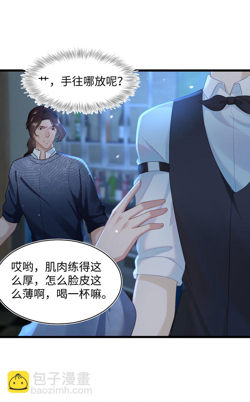 第55话 手往哪儿放-第59话