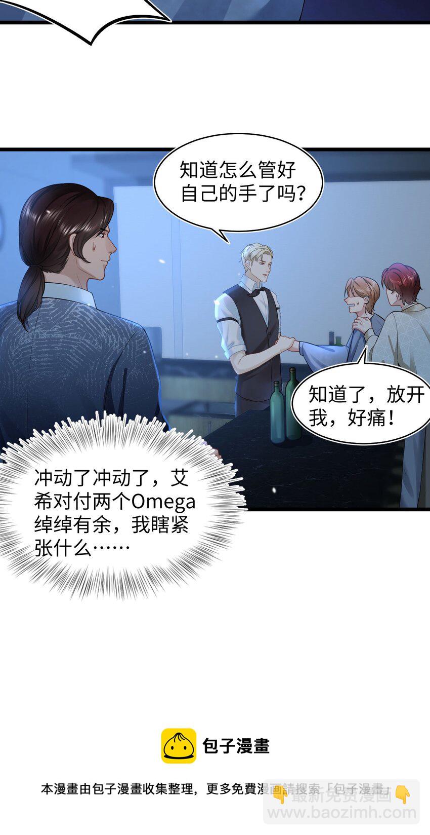 第55话 手往哪儿放-第59话