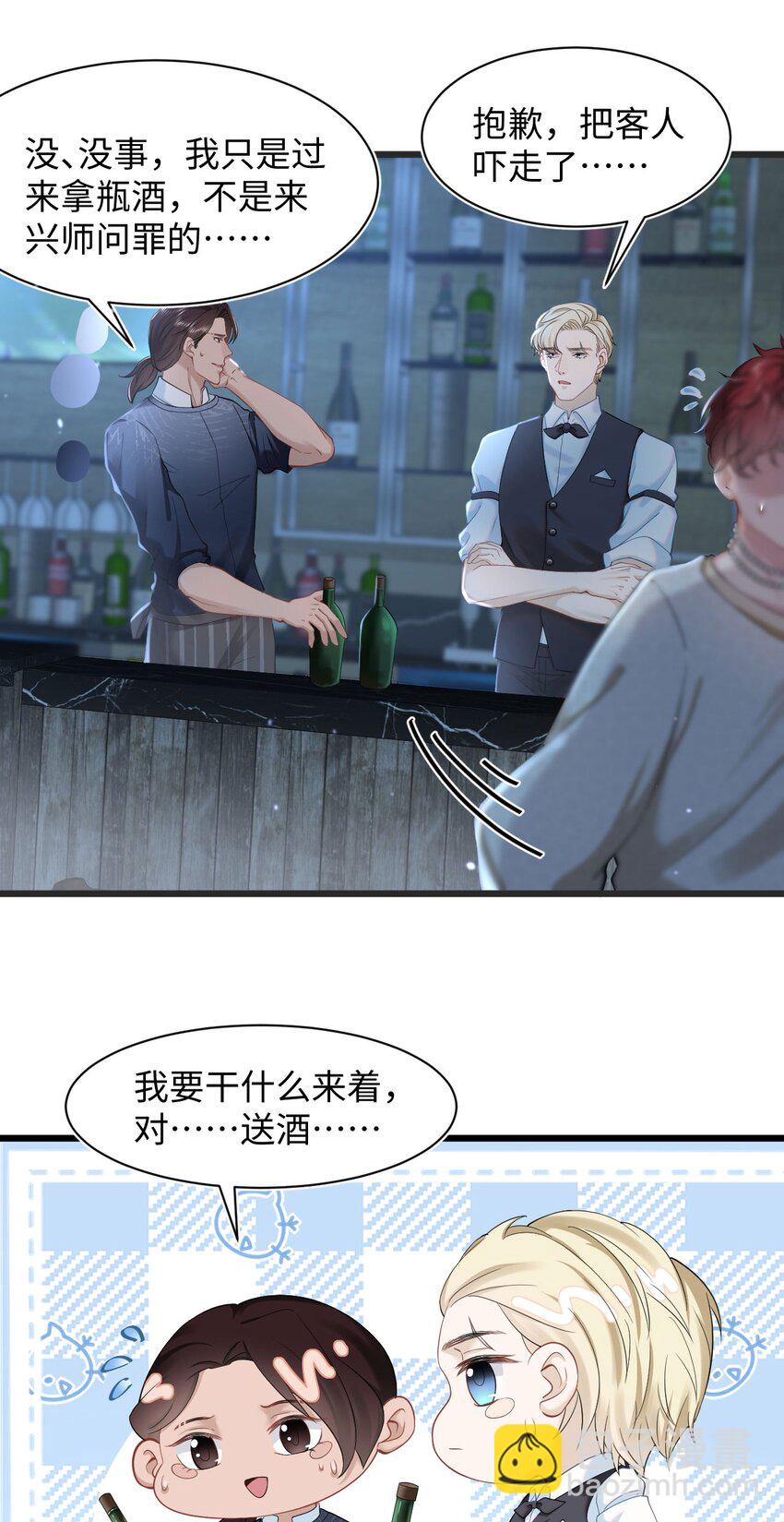 第55话 手往哪儿放-第59话