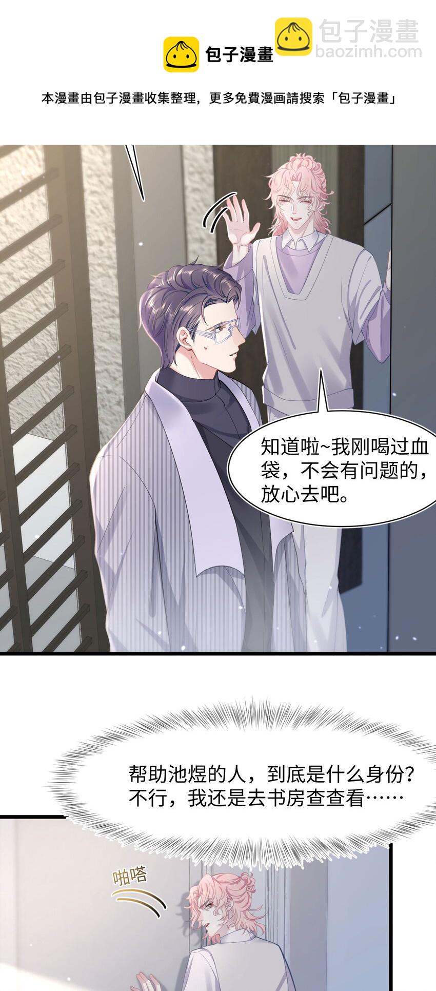 第55话 手往哪儿放-第59话