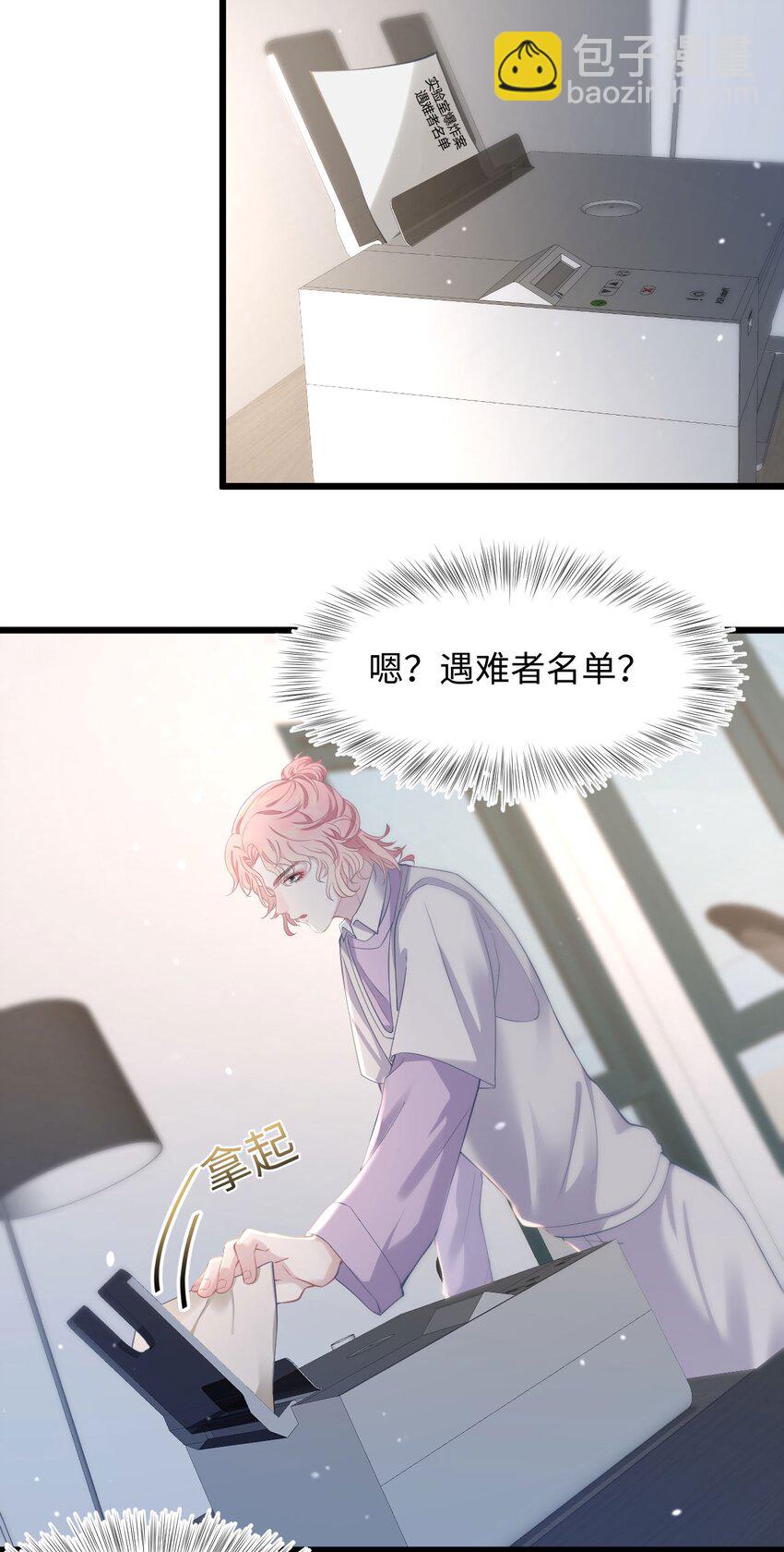 第55话 手往哪儿放-第59话