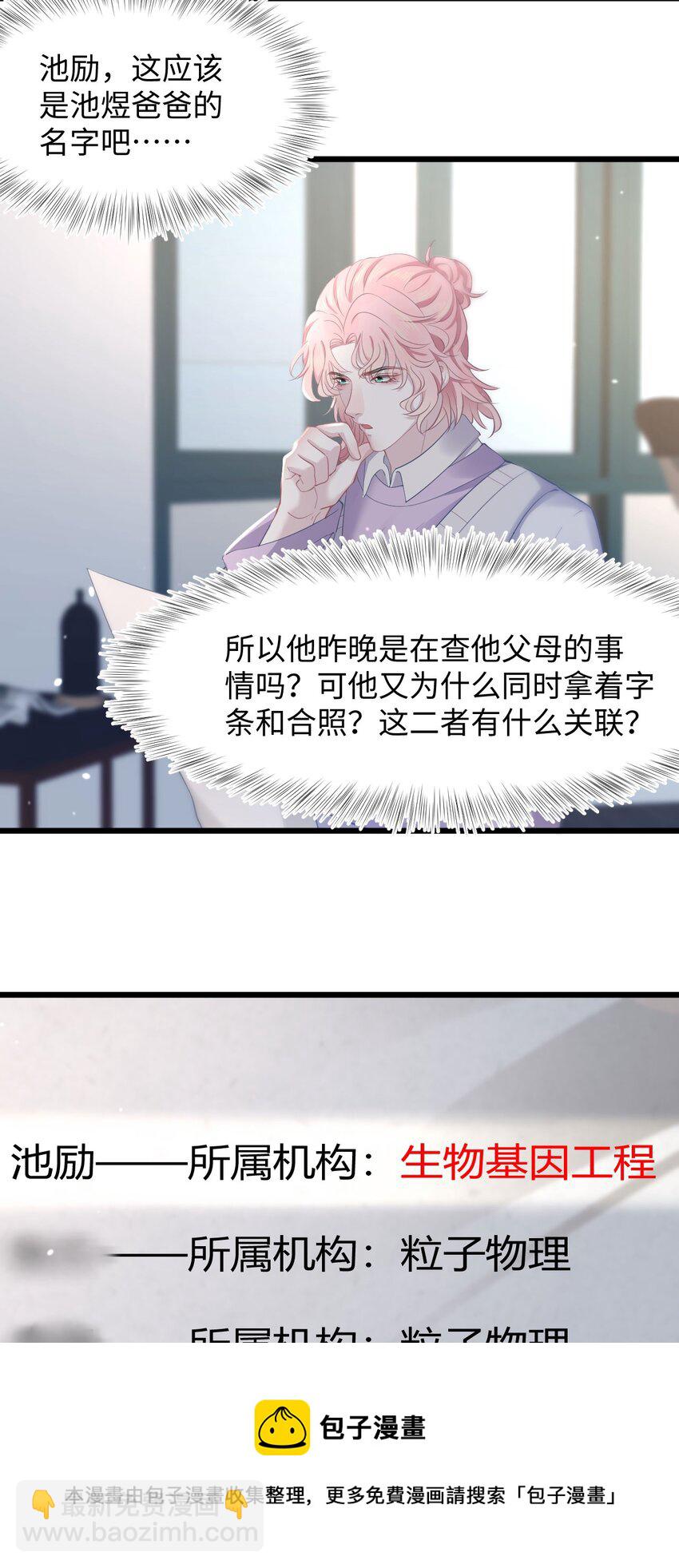 第55话 手往哪儿放-第59话