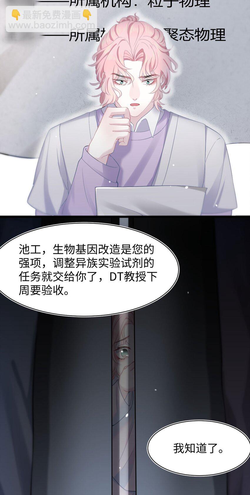第55话 手往哪儿放-第59话