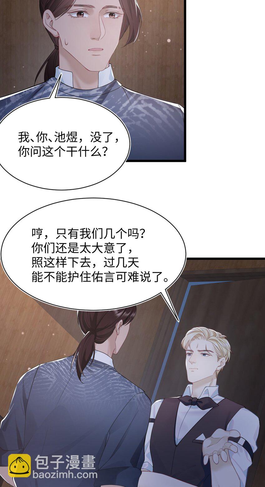 第57话 四人局-第61话