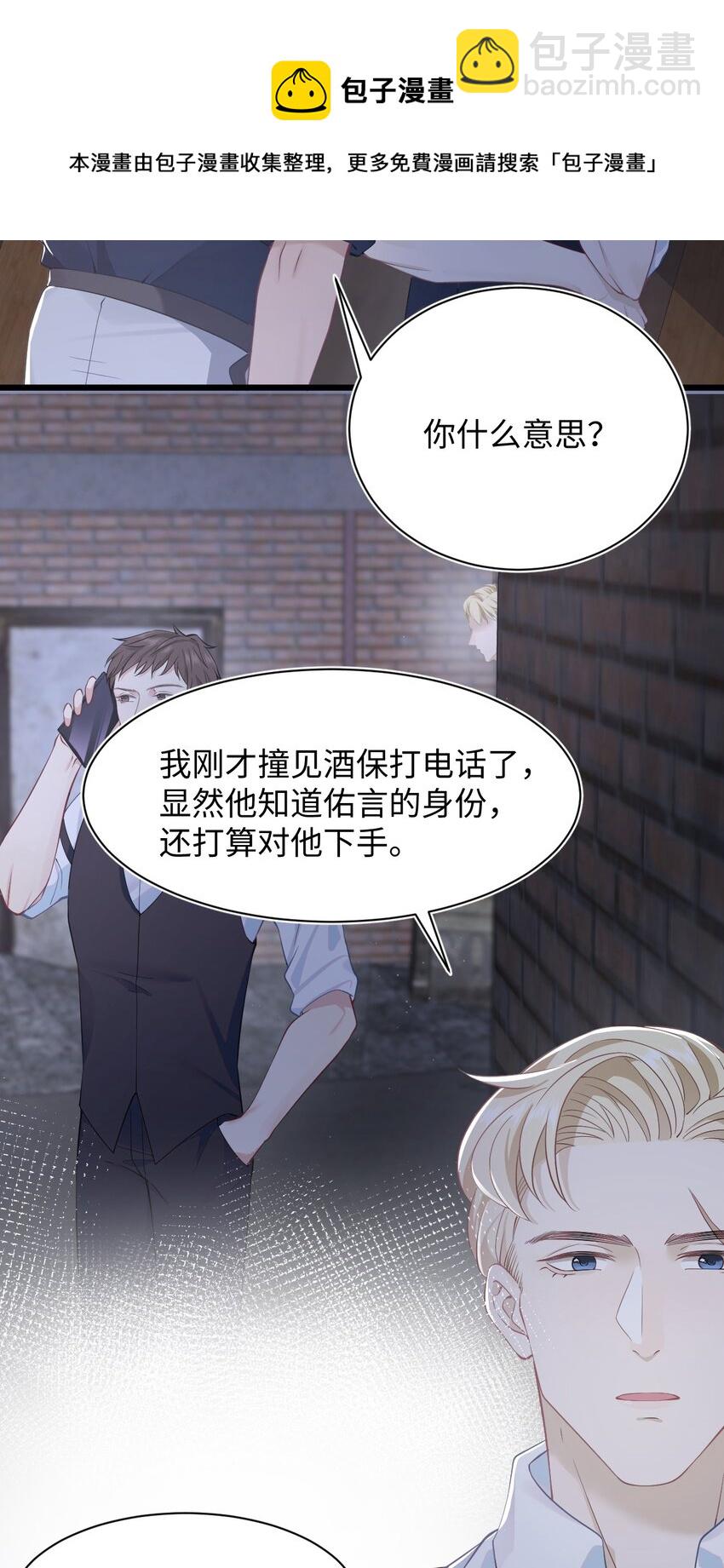 第57话 四人局-第61话