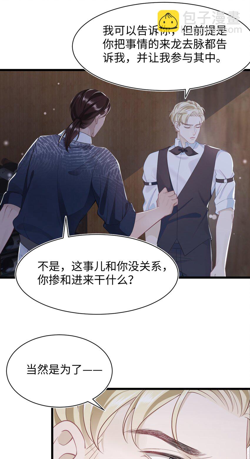 第57话 四人局-第61话