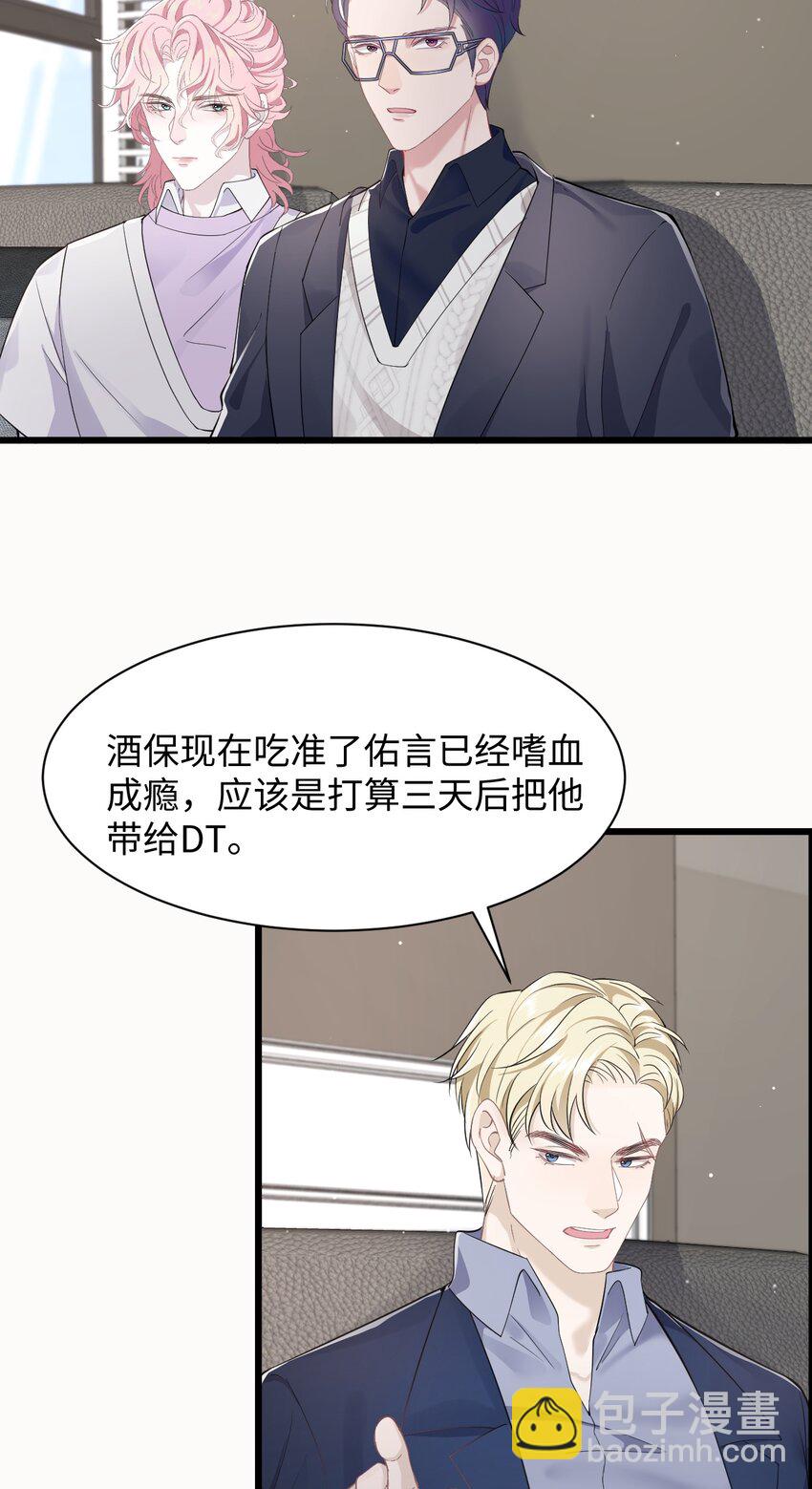 第57话 四人局-第61话
