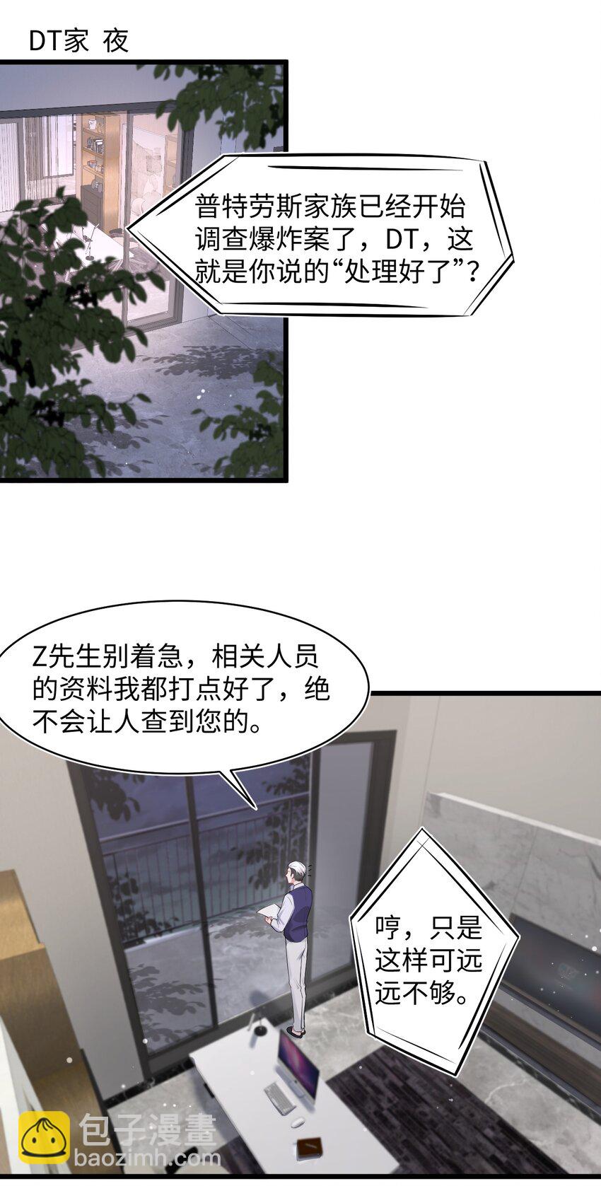第57话 四人局-第61话