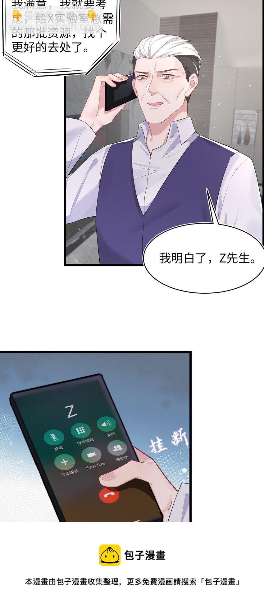 第57话 四人局-第61话