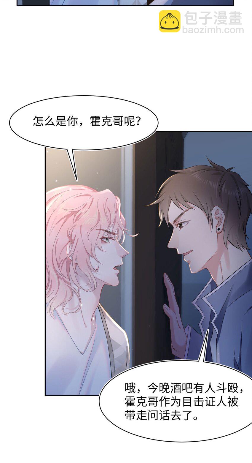 第59话 我当然是来抓你的-第63话
