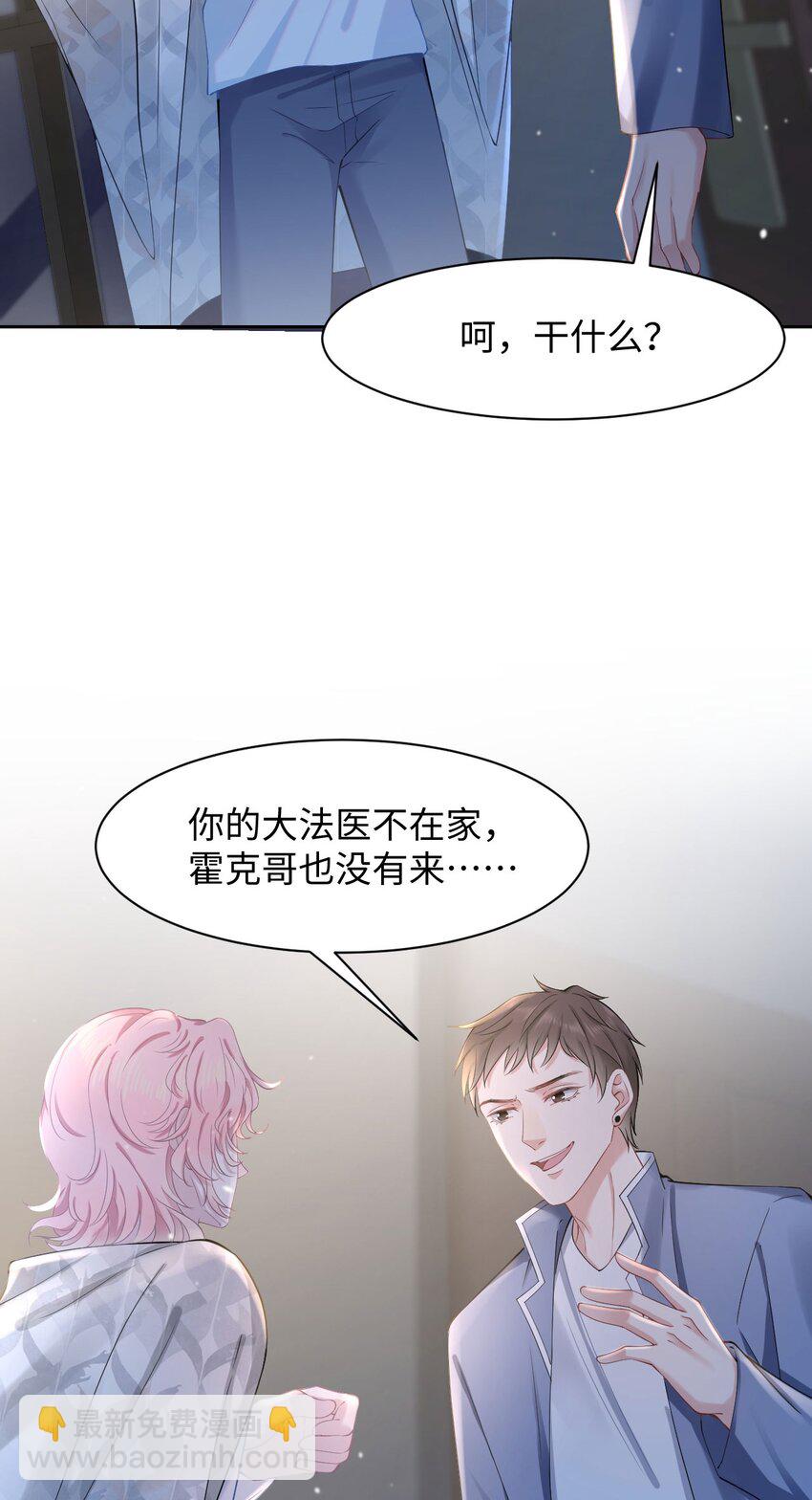 第59话 我当然是来抓你的-第63话