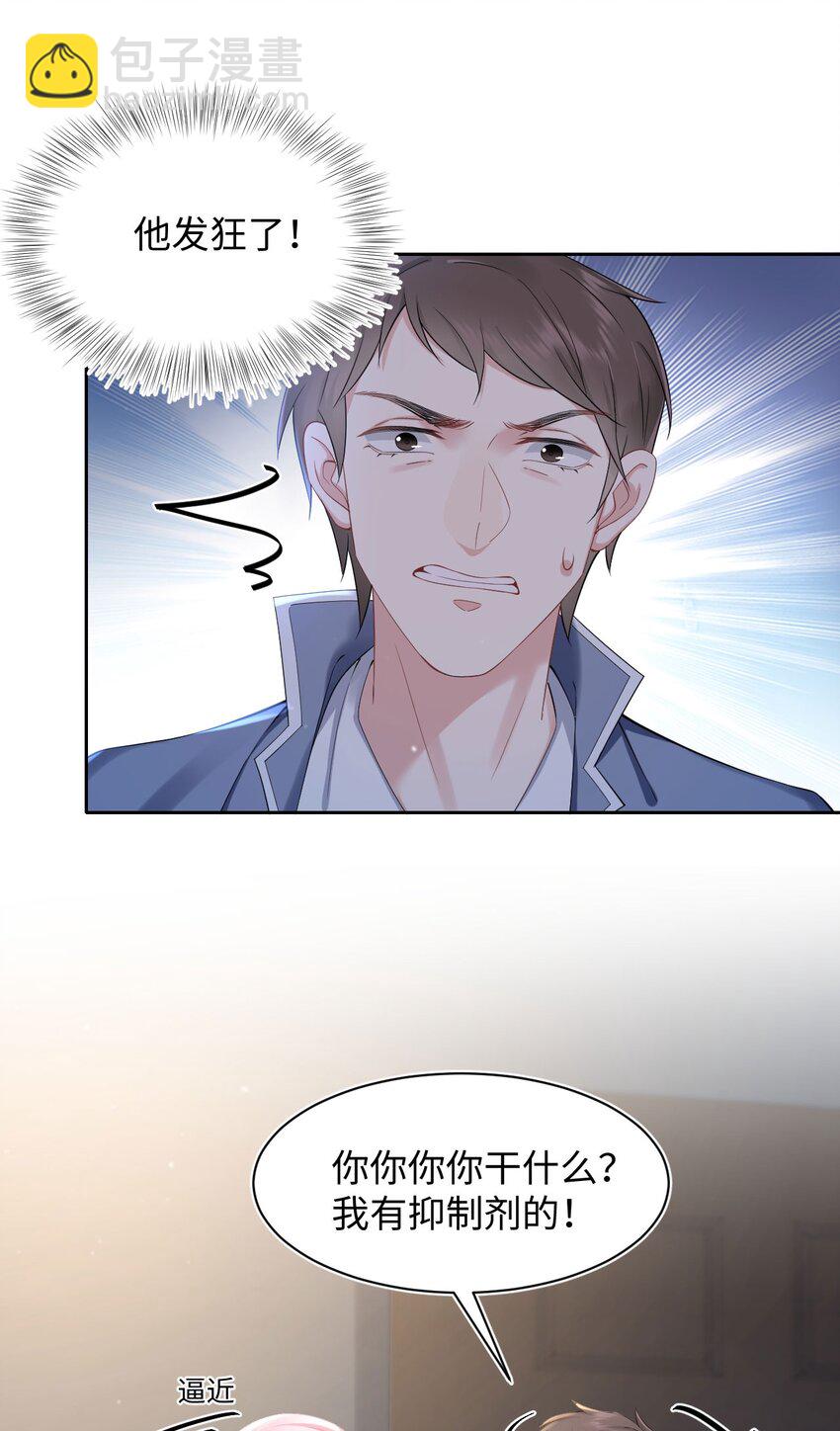 第59话 我当然是来抓你的-第63话