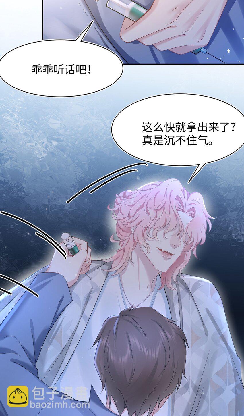 第59话 我当然是来抓你的-第63话