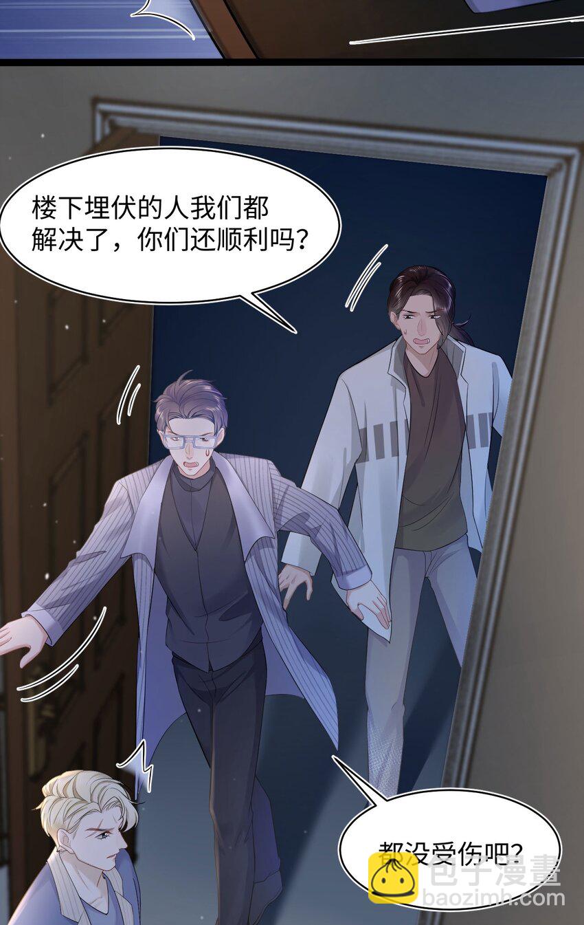 第59话 我当然是来抓你的-第63话