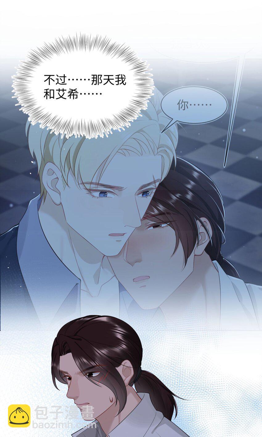 第59话 我当然是来抓你的-第63话