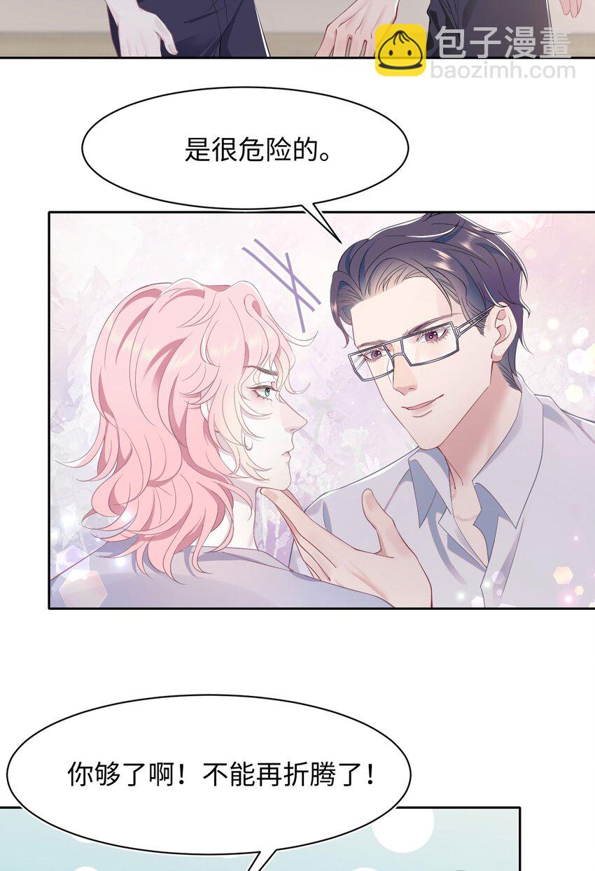 第61话 延期-第65话