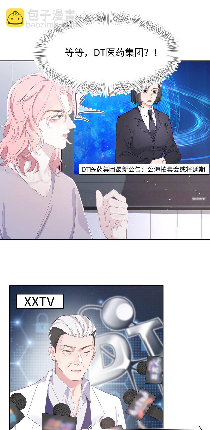 第61话 延期-第65话