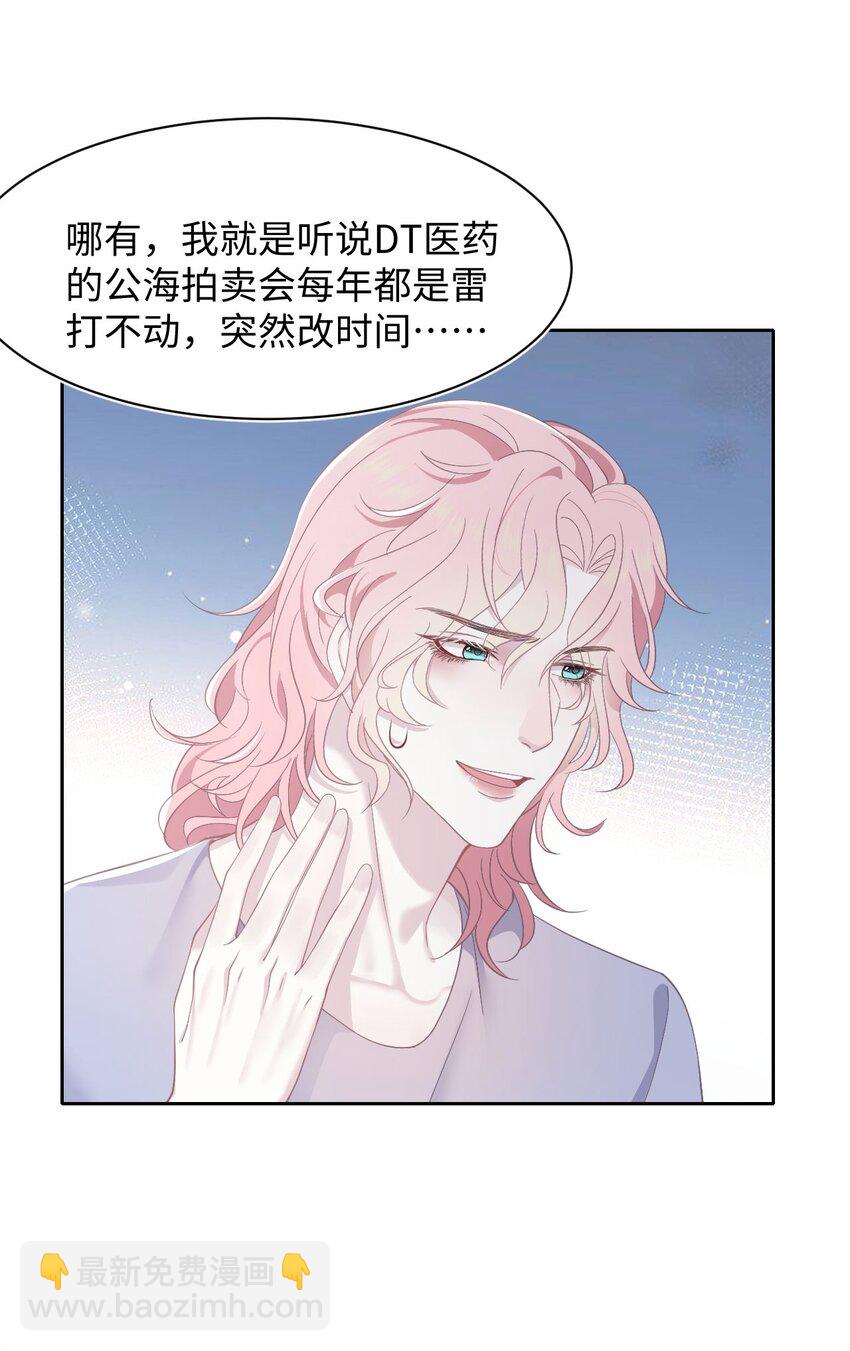 第61话 延期-第65话