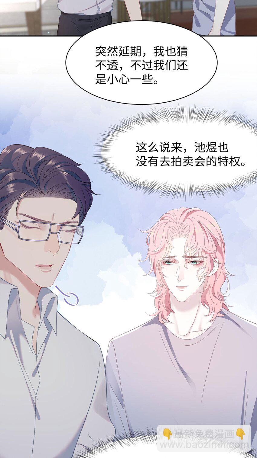 第61话 延期-第65话