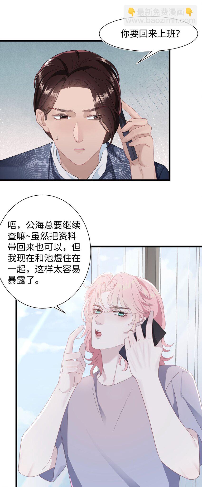 第61话 延期-第65话
