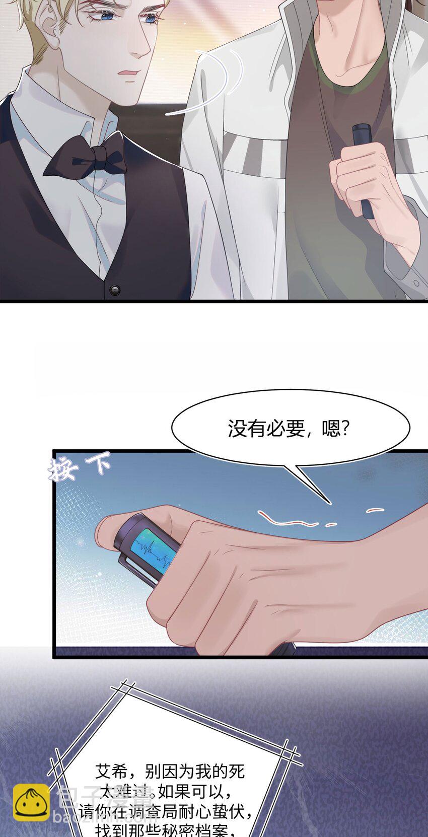 第63话 兄弟or喜欢-第67话