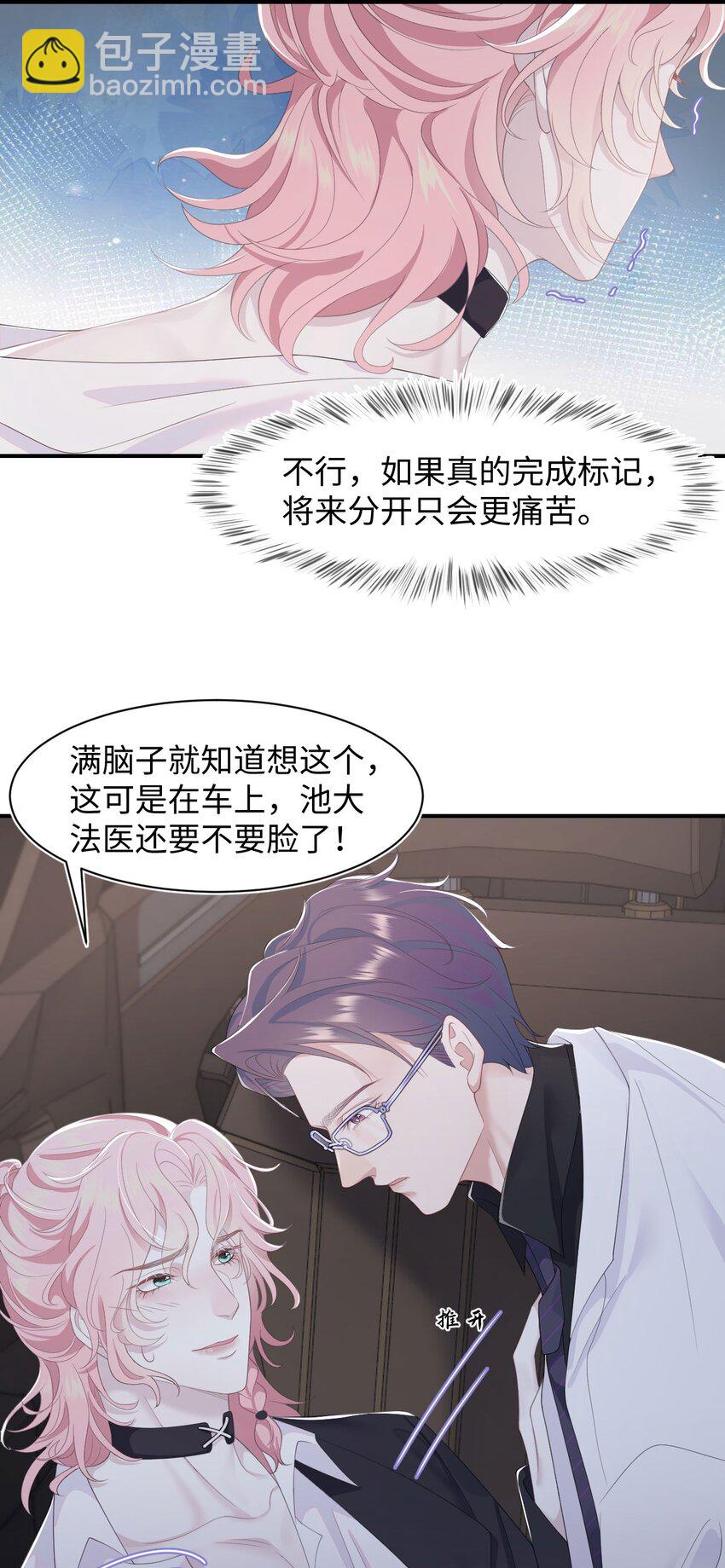第65话 永久标记-第69话