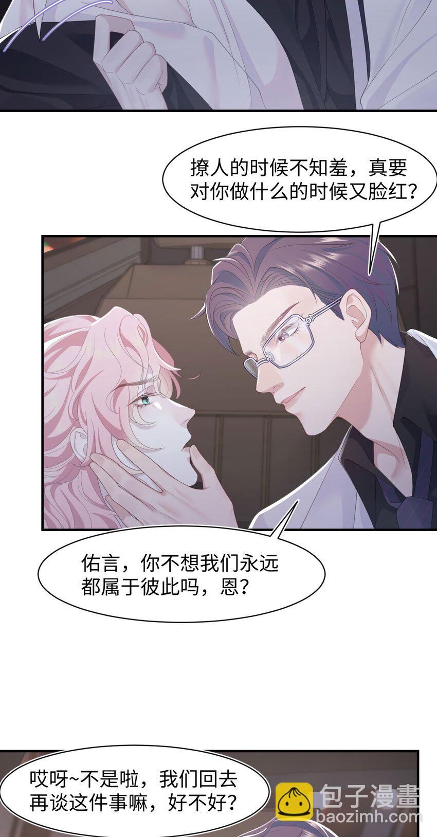 第65话 永久标记-第69话