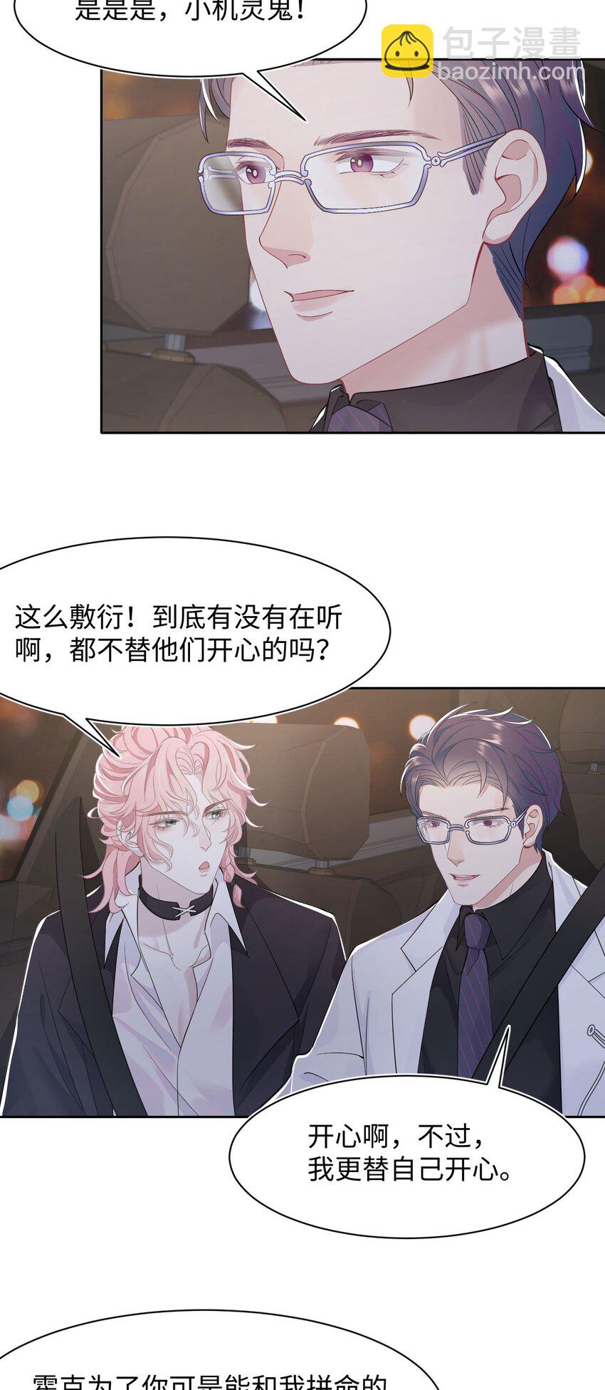 第65话 永久标记-第69话