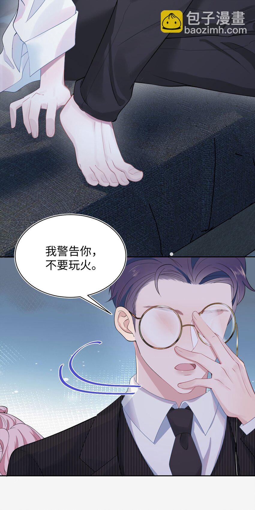 第5话 带我回家(1/2)-第7话