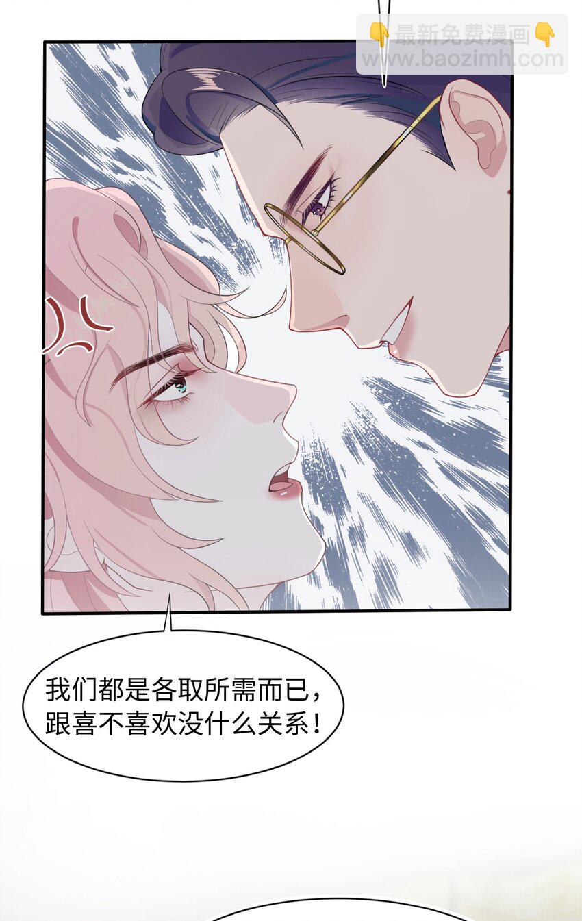 第5话 带我回家(1/2)-第7话