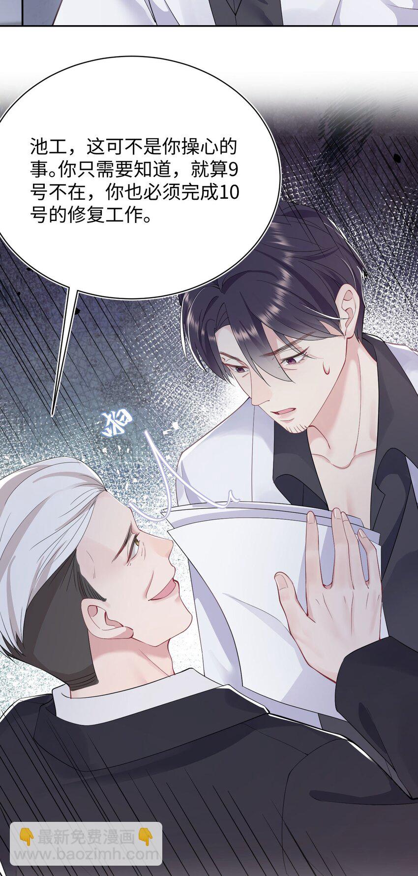 第67话 撒狗粮要秀回去-第71话