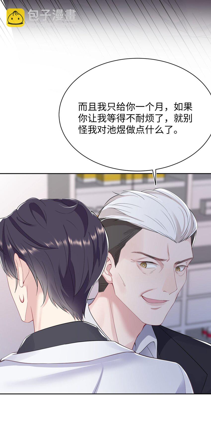 第67话 撒狗粮要秀回去-第71话