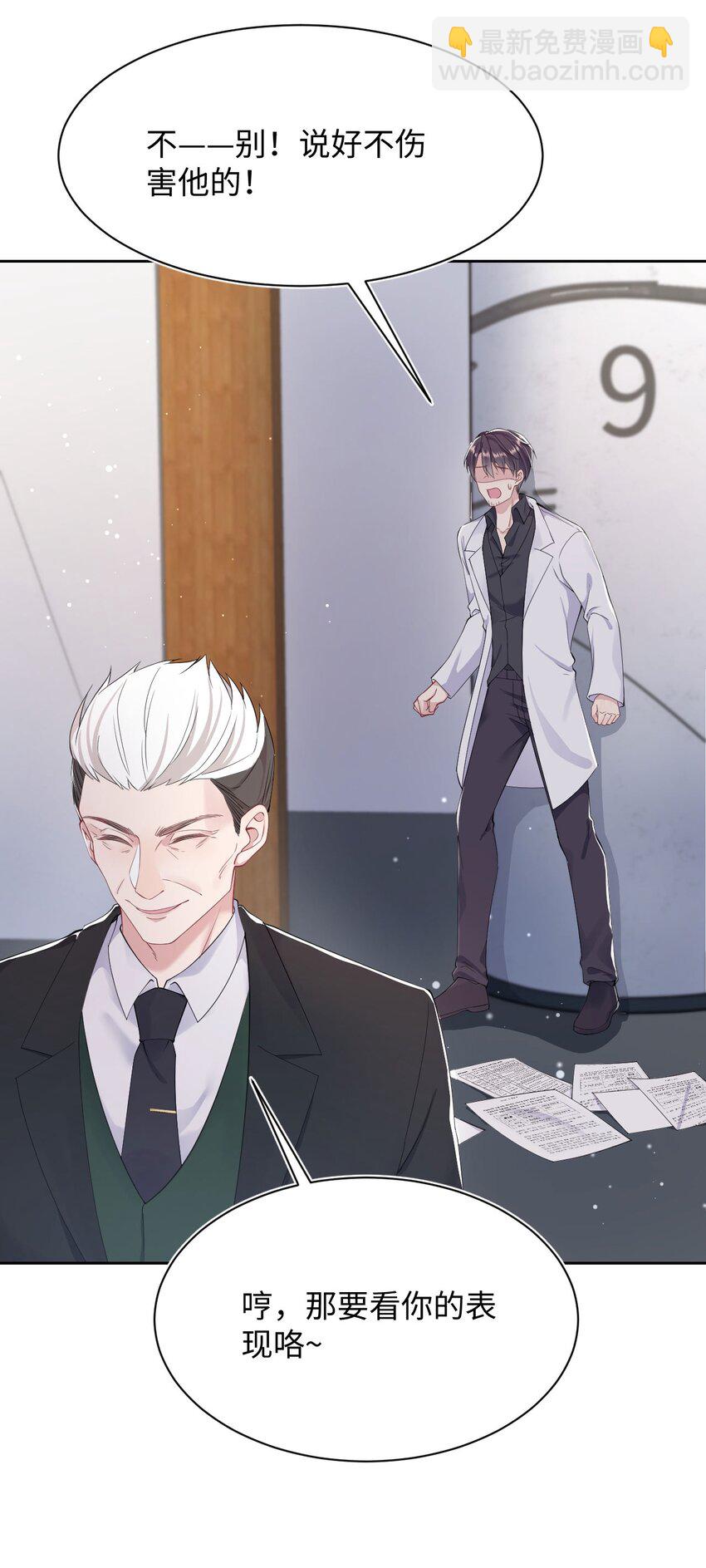第67话 撒狗粮要秀回去-第71话